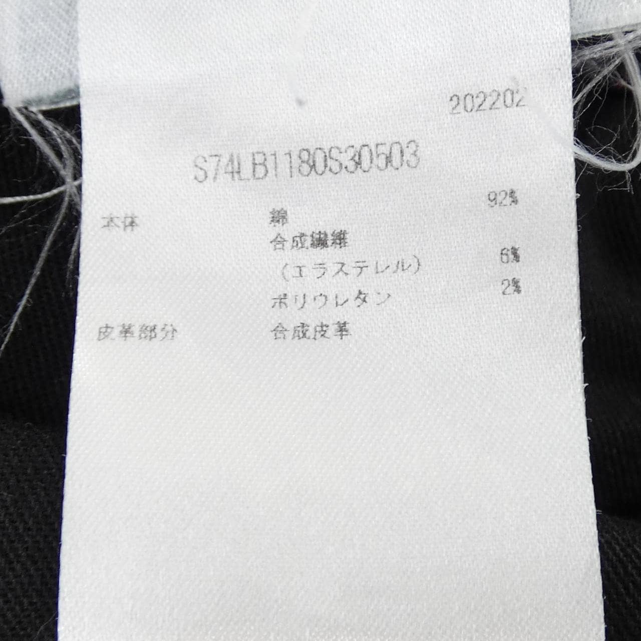 ディースクエアード DSQUARED2 S74LB1180 ジーンズ