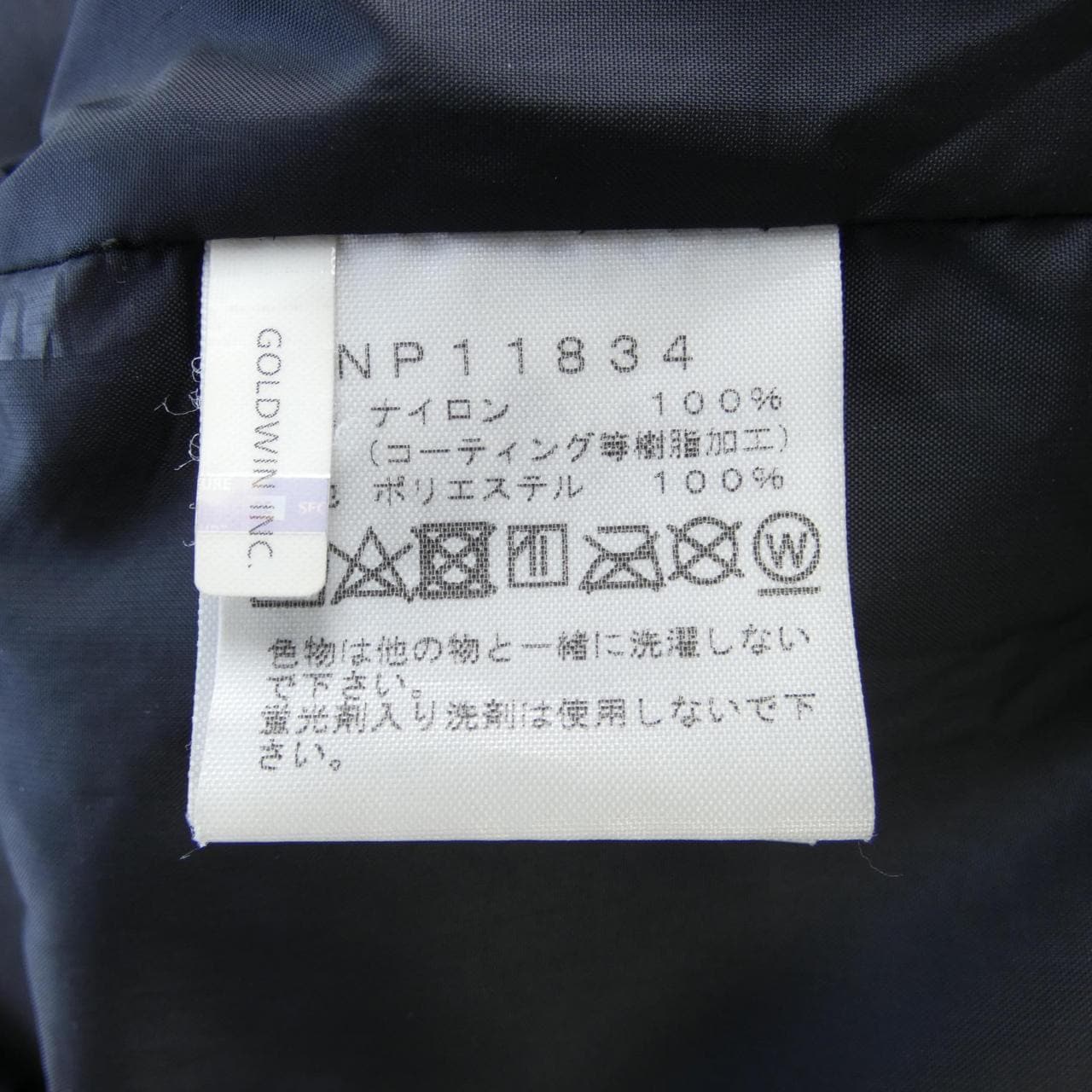 The North Face THE NORTH FACE blouson