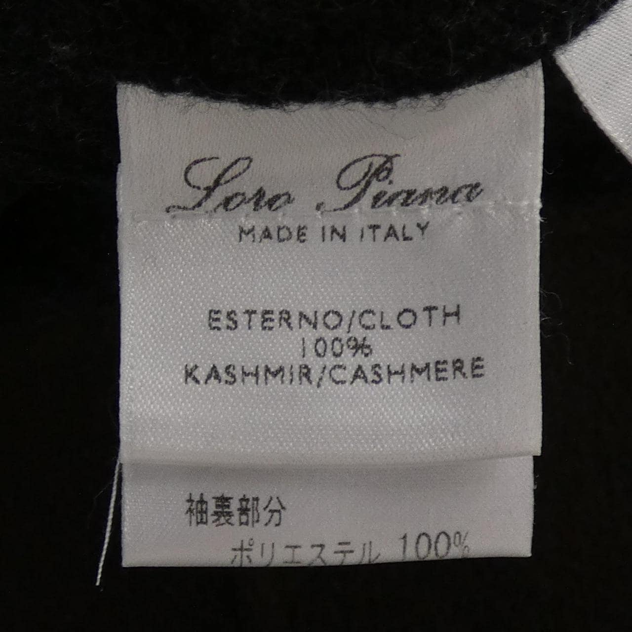 ロロピアーナ Loro Piana コート