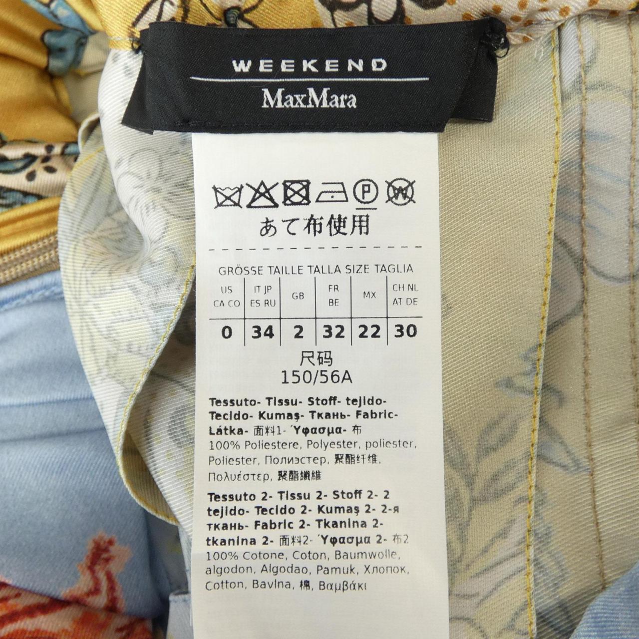 マックスマーラウィークエンド Max Mara weekend 24251060116 スカート