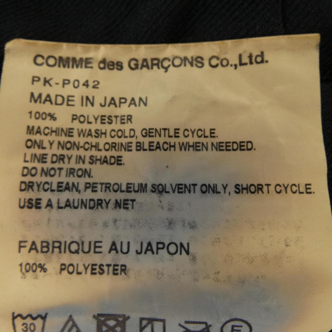 コムデギャルソンオム COMME des GARCONS HOMME PK-P042 オールインワン