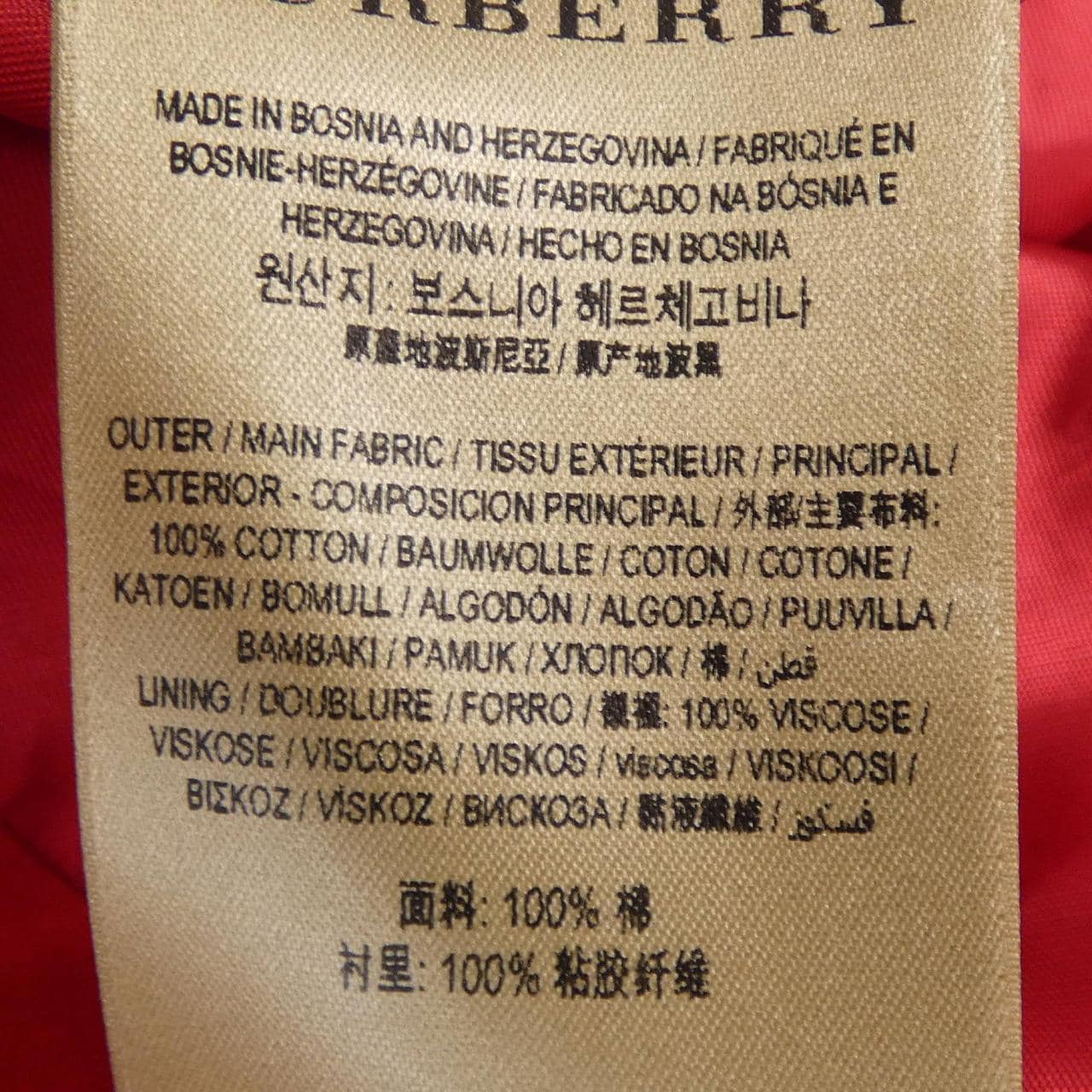 バーバリー BURBERRY 4075571 コート