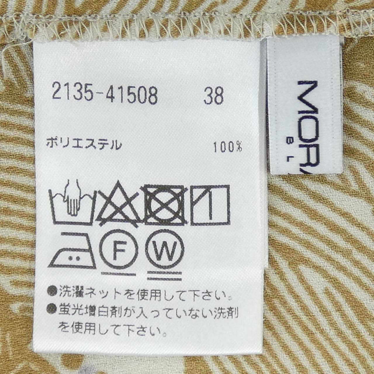 モラビトブラン MORABITO BLANC スカート
