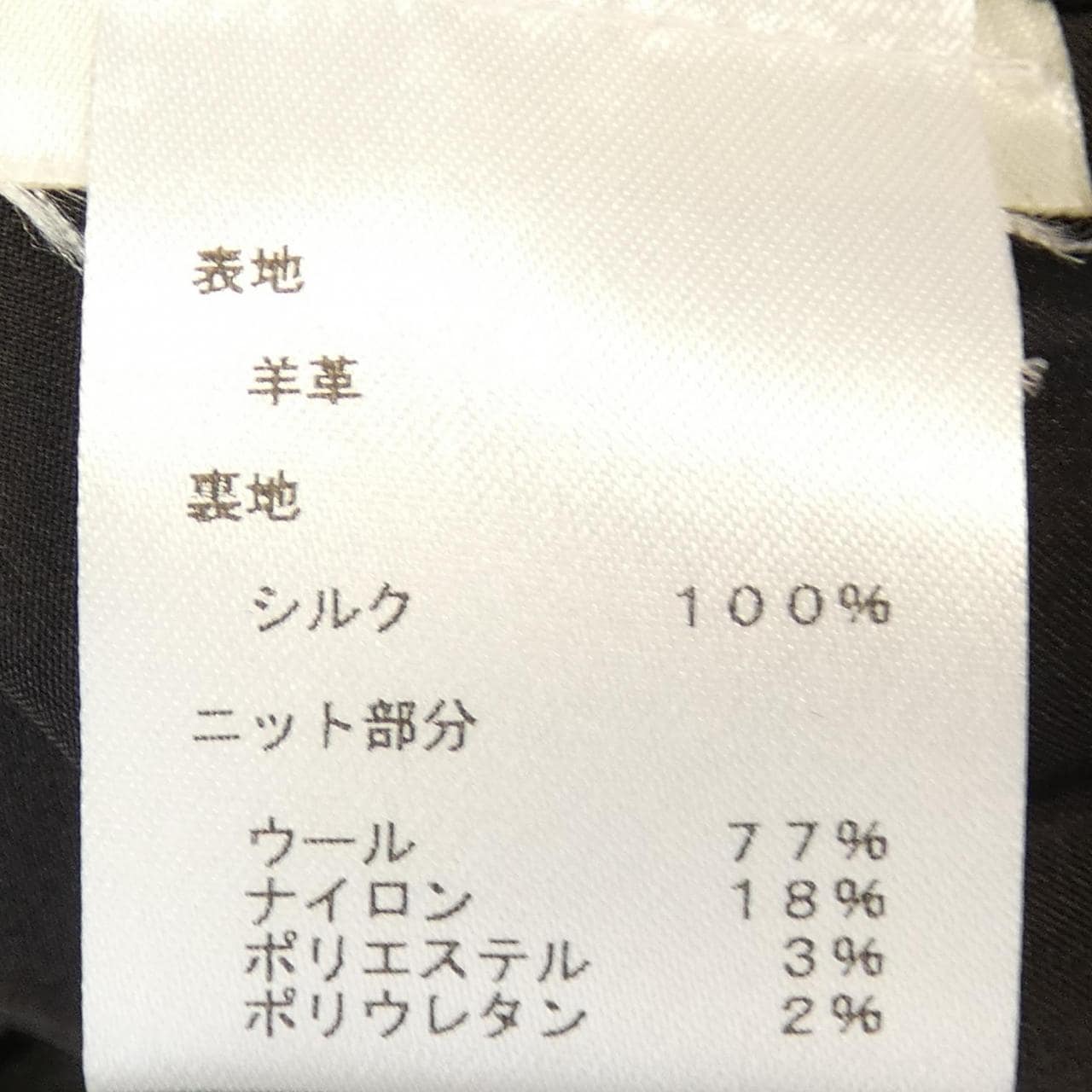 ルイヴィトン LOUIS VUITTON スカート