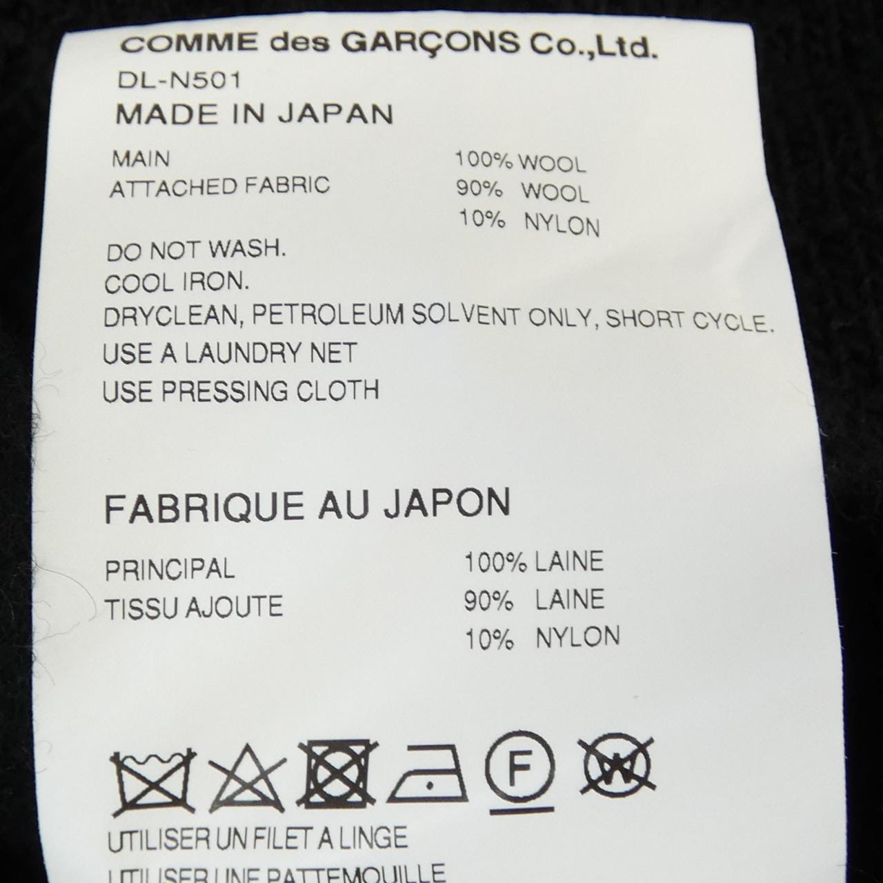 コムデギャルソンオムドゥ GARCONS HOMME DEUX カーディガン