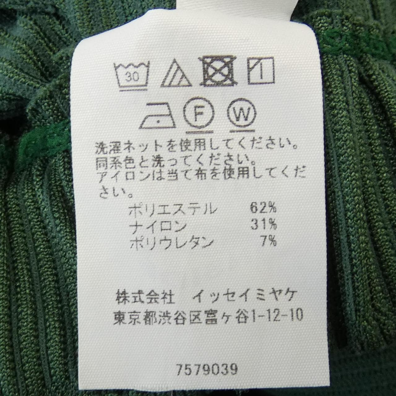プリーツプリーズ PLEATS PLEASE PP41KF633 パンツ