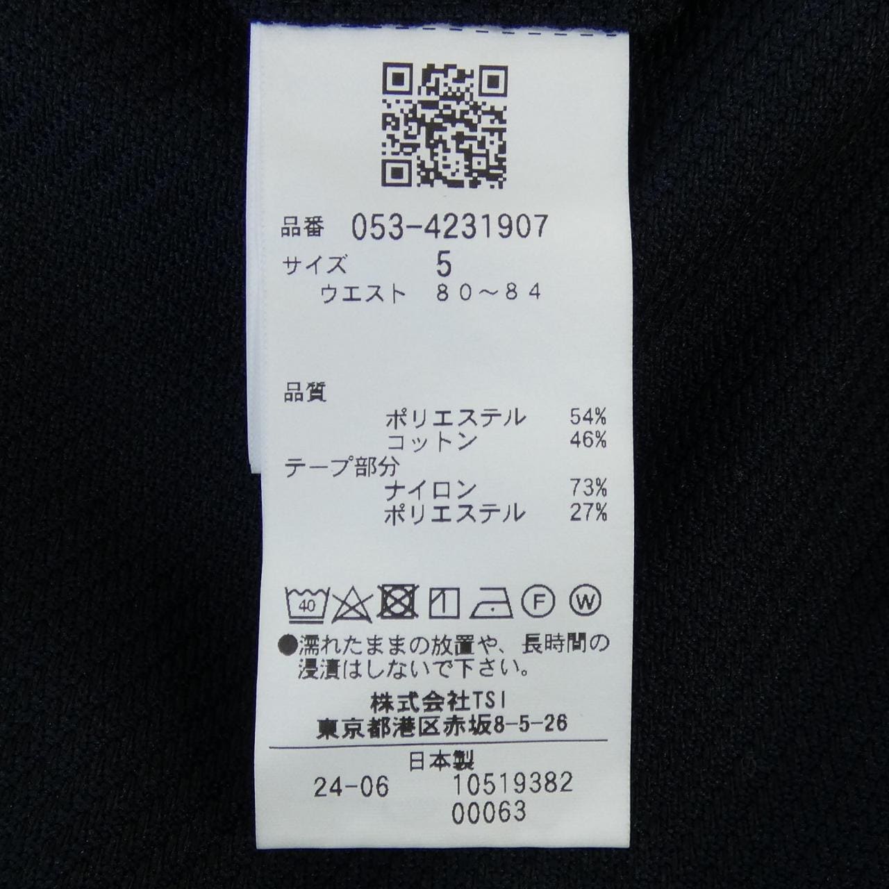 パーリーゲイツ PEARLY GATES 053-4231907 パンツ