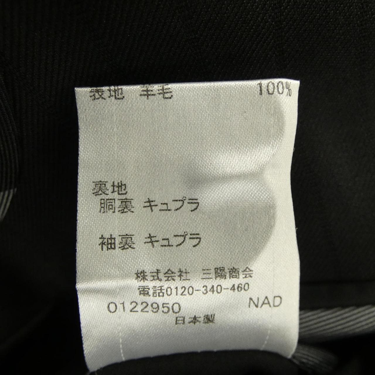 ブラックレーベルクレストブリッジ BLACK LABEL CRESTBRIDGE スーツ