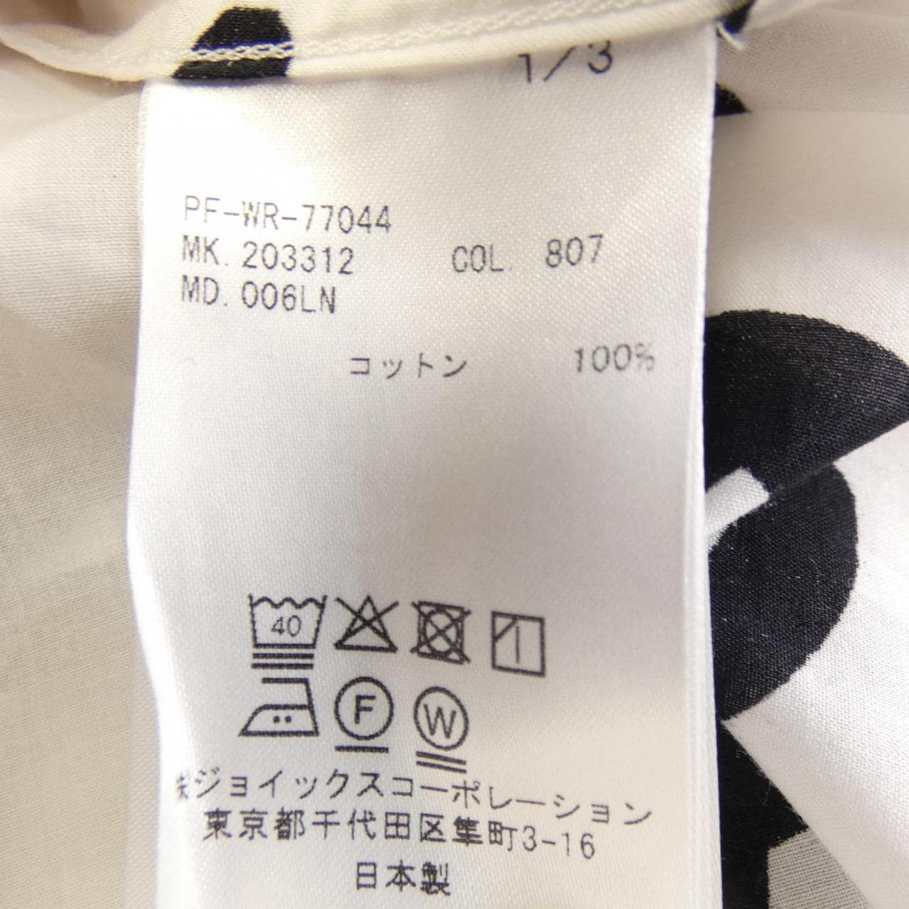 ポールスミス Paul Smith シャツ