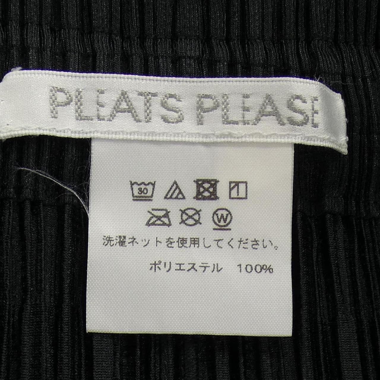 プリーツプリーズ PLEATS PLEASE PP03-JG425 スカート