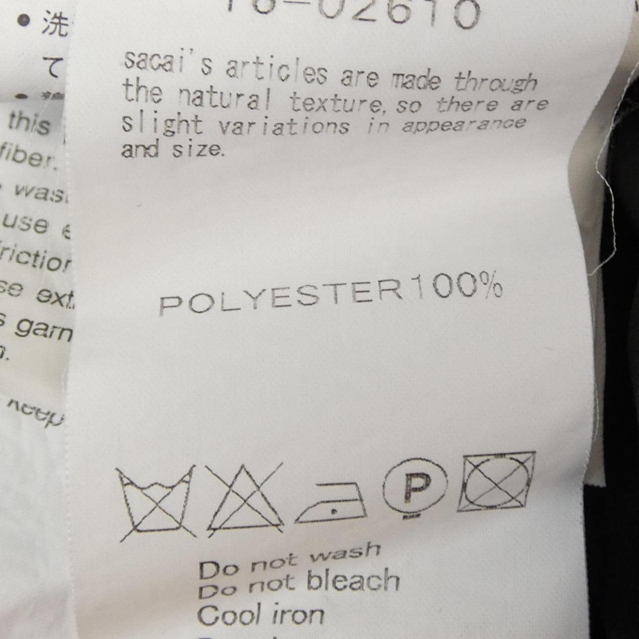 サカイ SACAI トップス