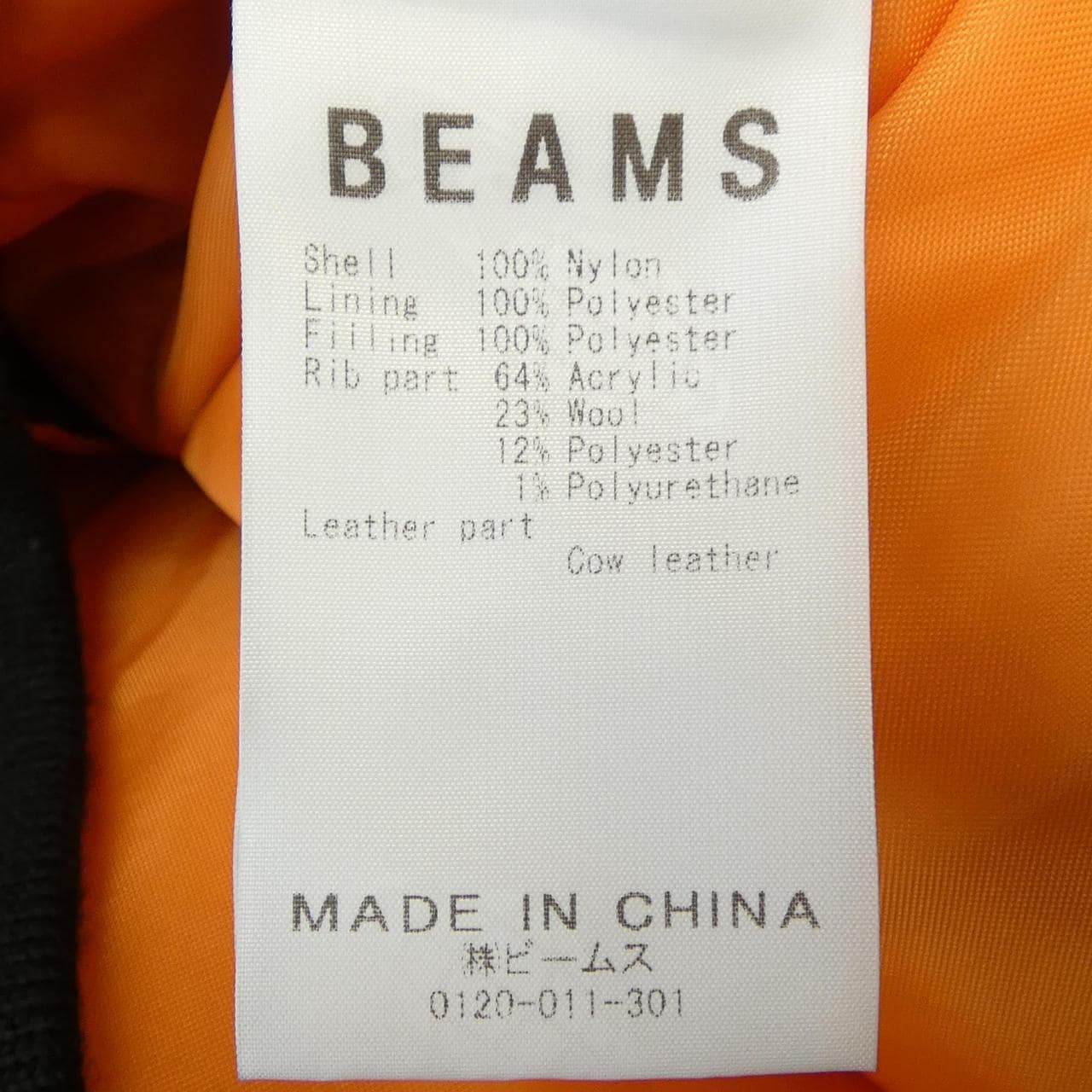 ビームス BEAMS ブルゾン