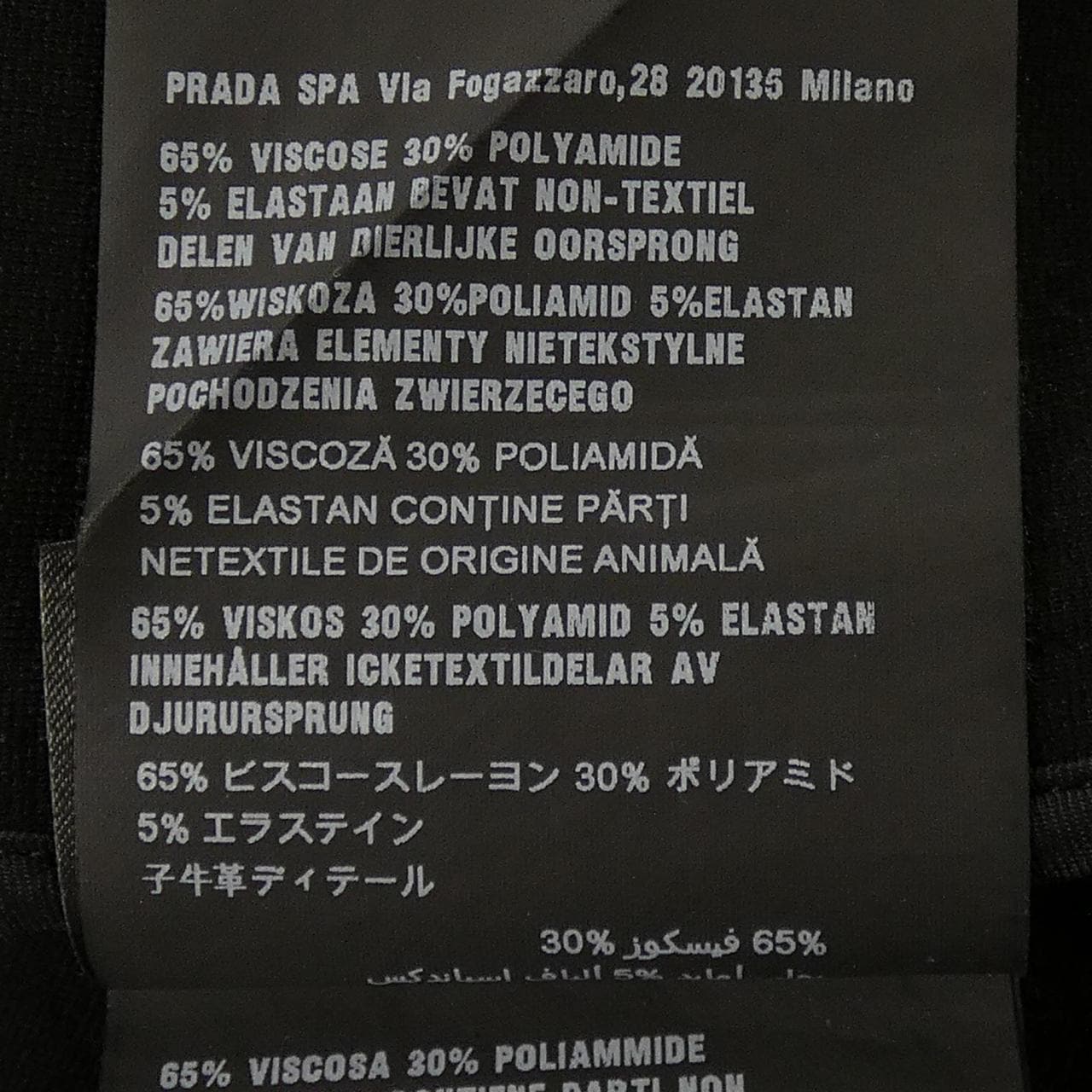 プラダ PRADA SJC501 ブルゾン