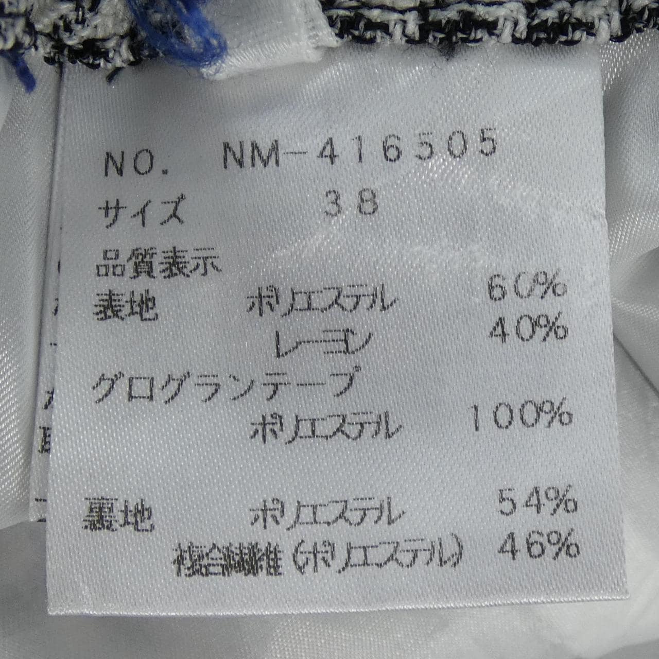 エムズグレーシー M'S GRACY パンツ