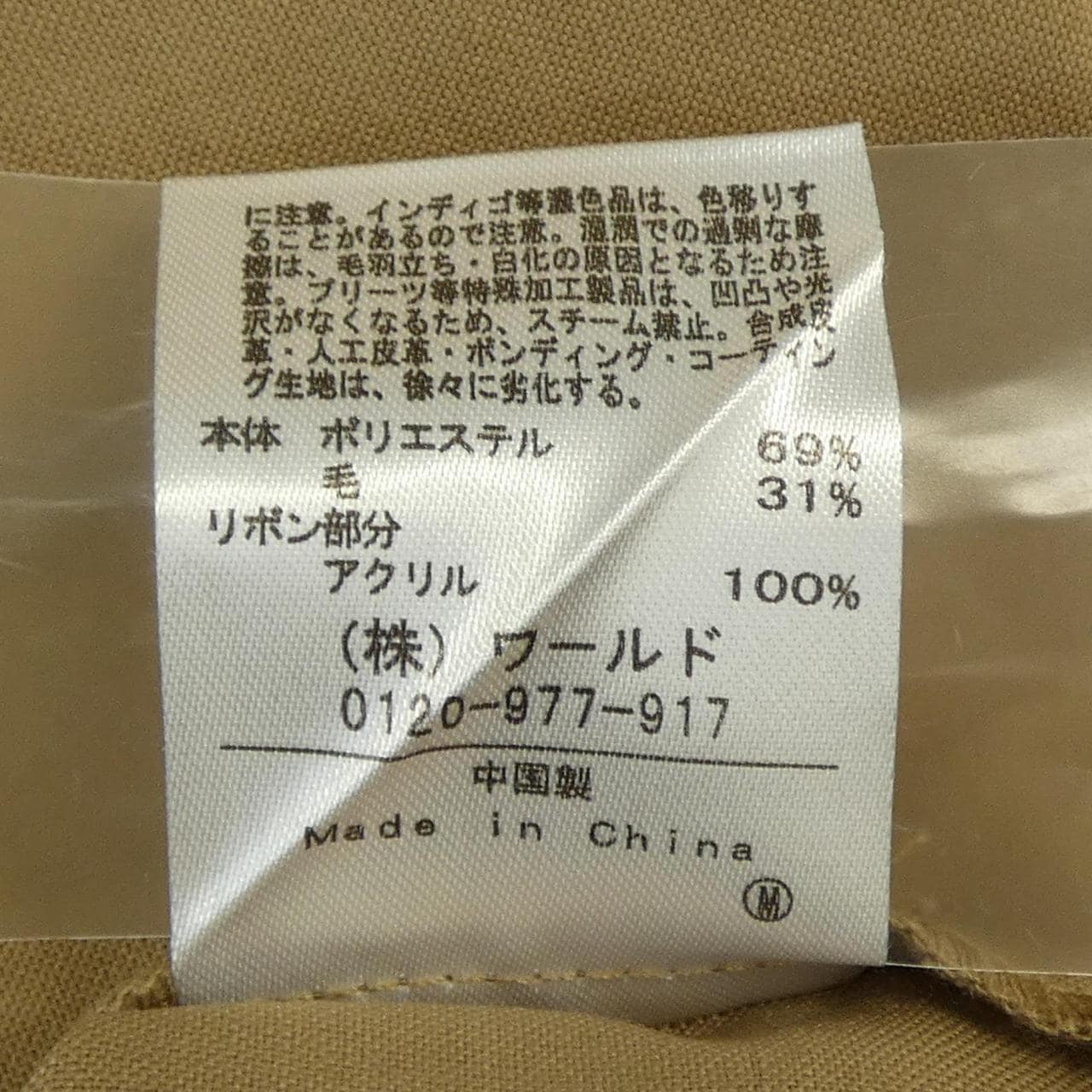 タケオキクチ TAKEO KIKUCHI ジャケット