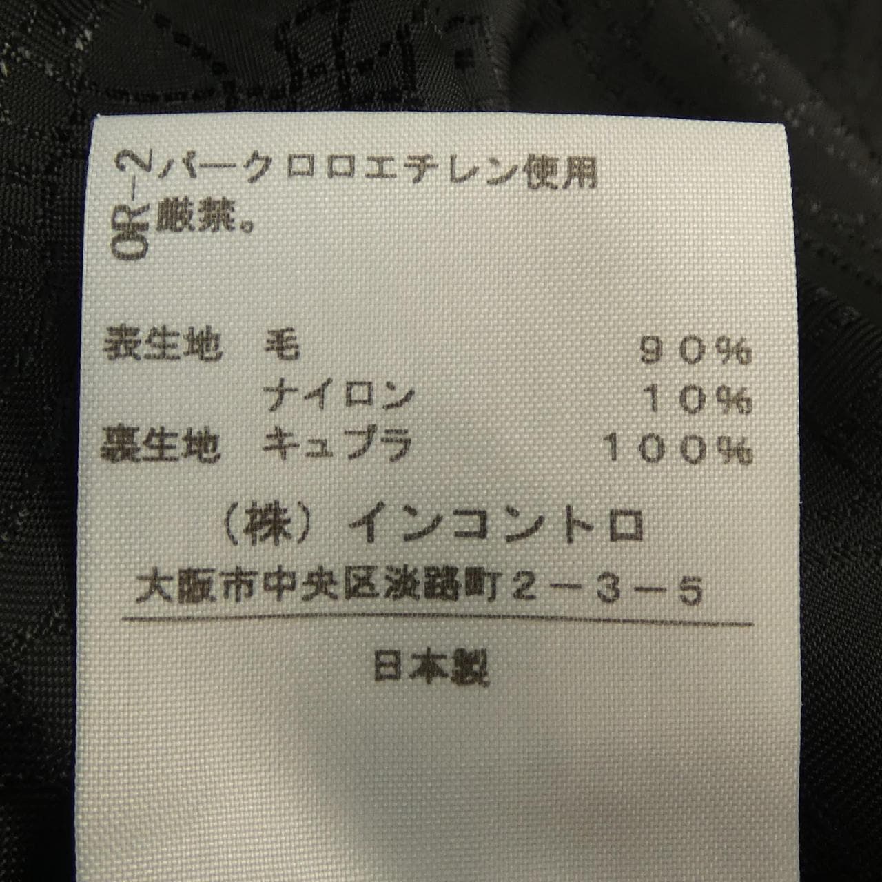 ヴィヴィアンウエストウッドレッド Vivienne Westwood RED LABEL コート