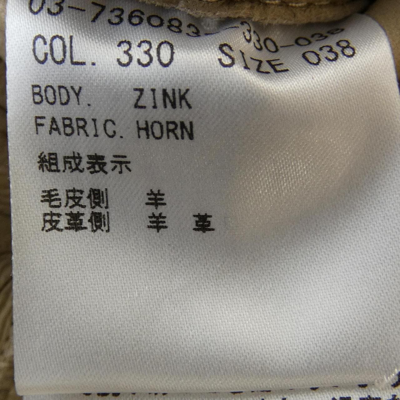 セオリーリュクス Theory luxe 03-73630833-330-038 ムートンロングベスト