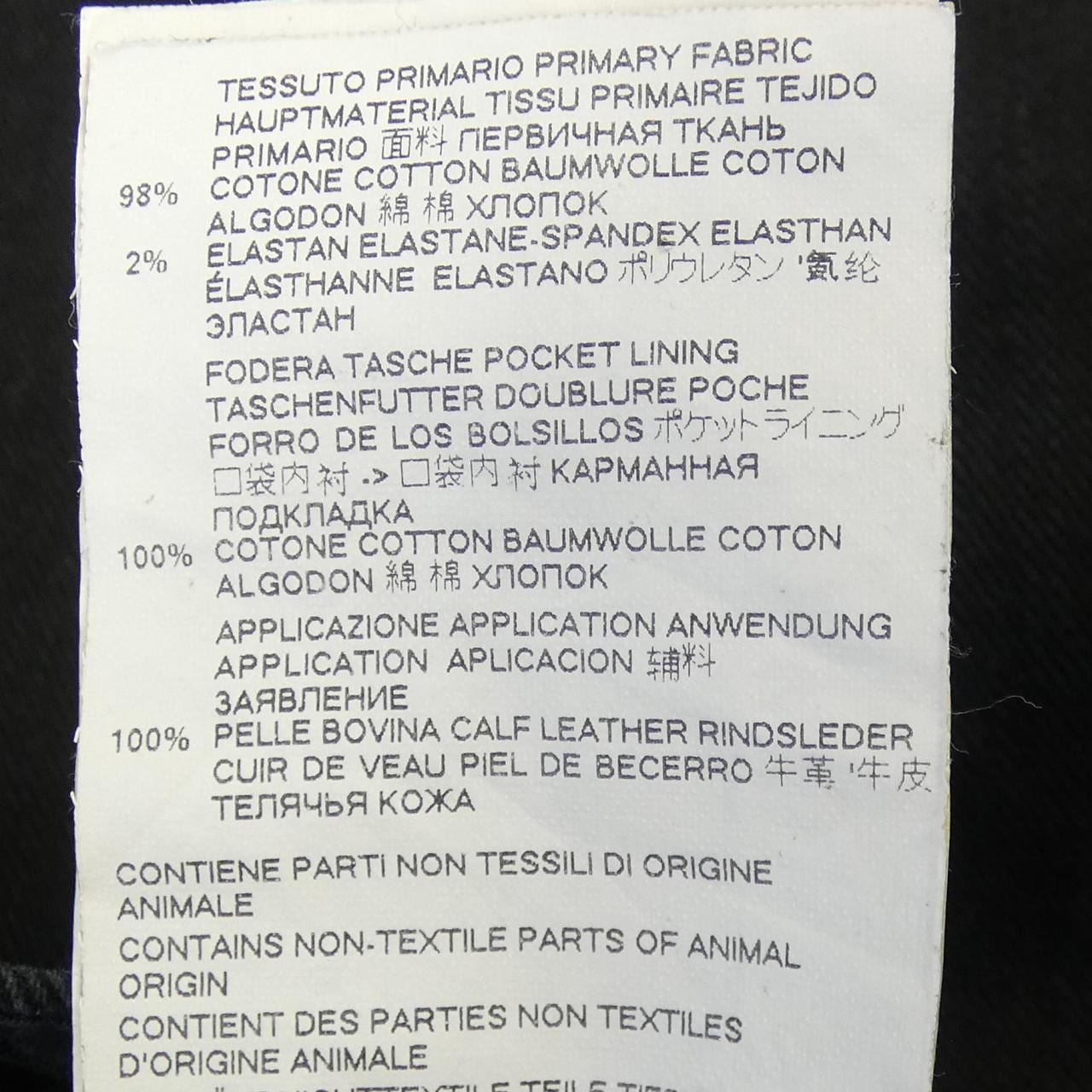 ディースクエアード DSQUARED2 S74LB0499 ジーンズ