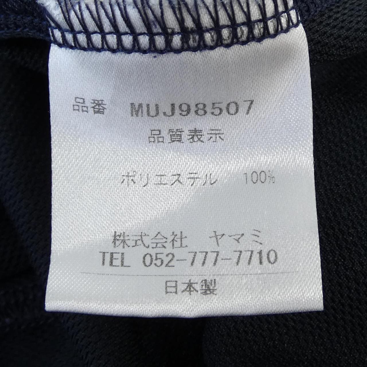 ムータ MUTA MUJ98507 ポロシャツ