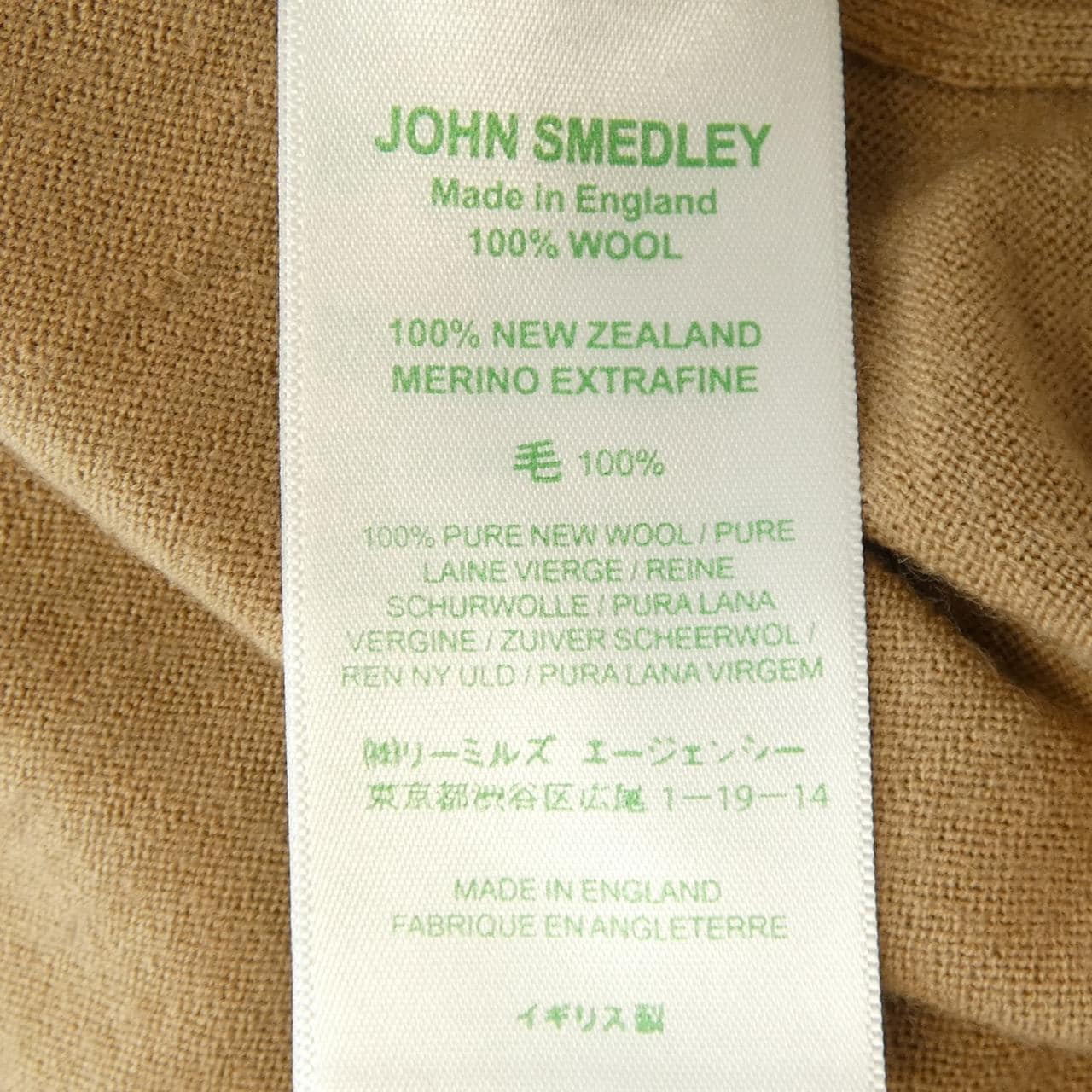 ジョンスメドレー JOHN SMEDLEY ニット
