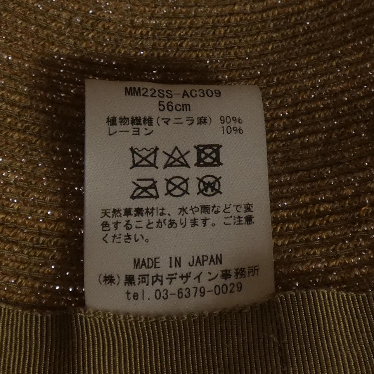 マメクロゴウチ Mame Kurogouchi MM22SS-AC309 ハット