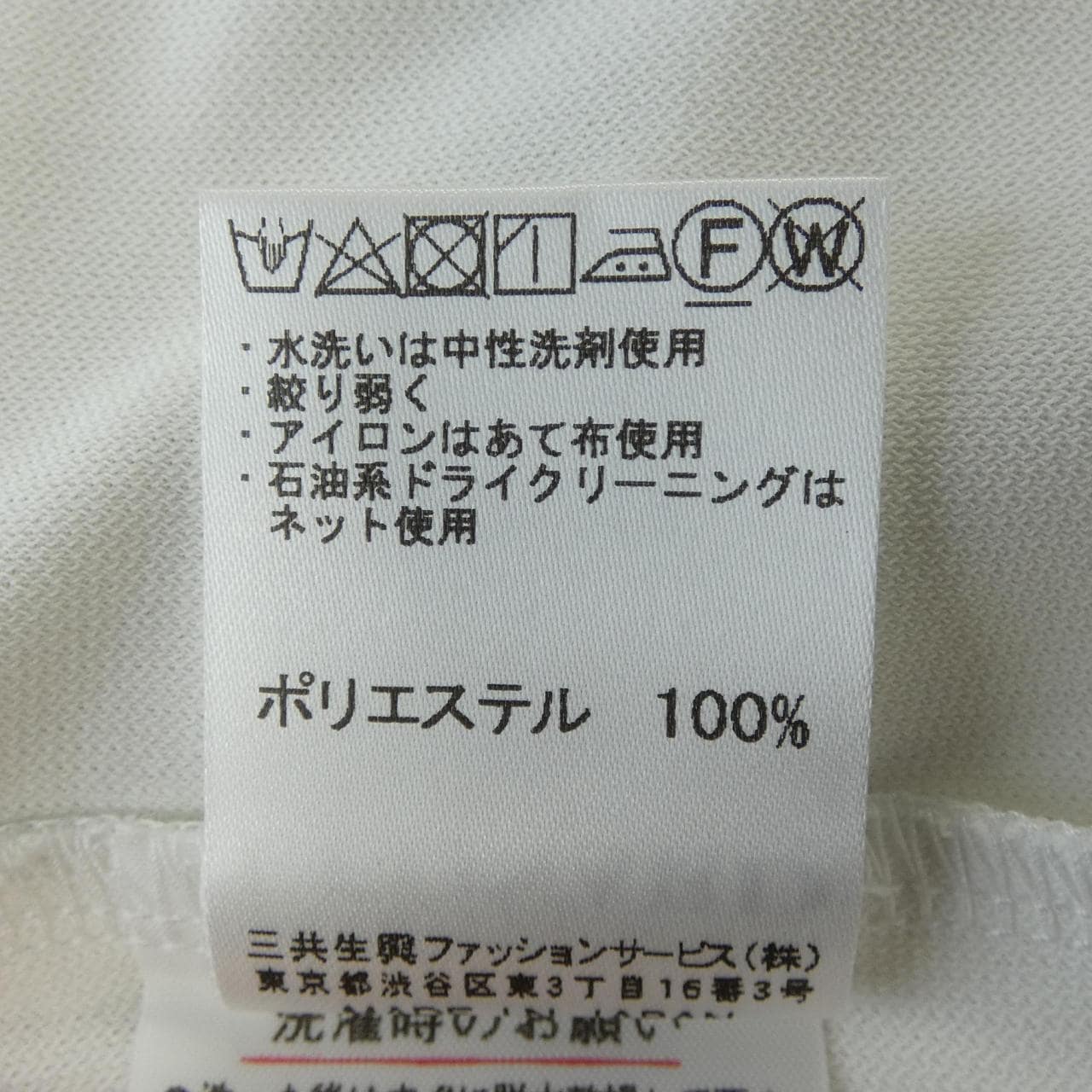 レオナールスポーツ LEONARD SPORT 0558181 Tシャツ