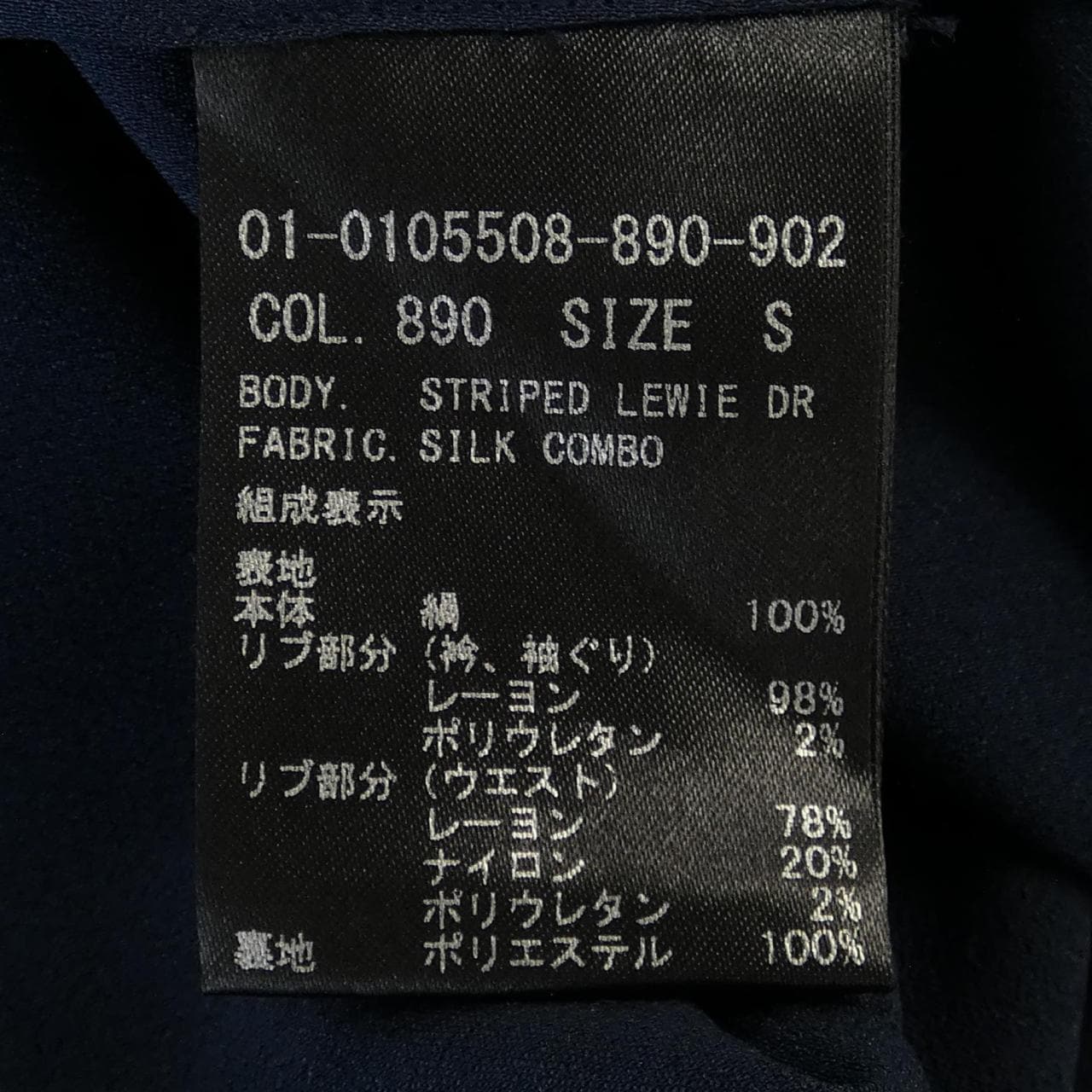 セオリー theory ワンピース