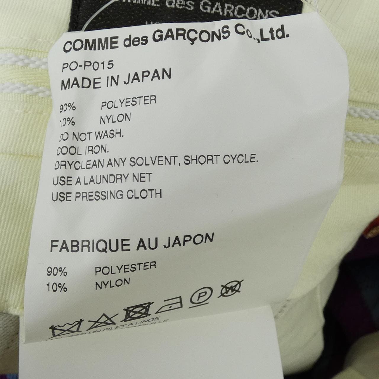 コムデギャルソンオム COMME des GARCONS HOMME PLUS PO-P015 ショートパンツ