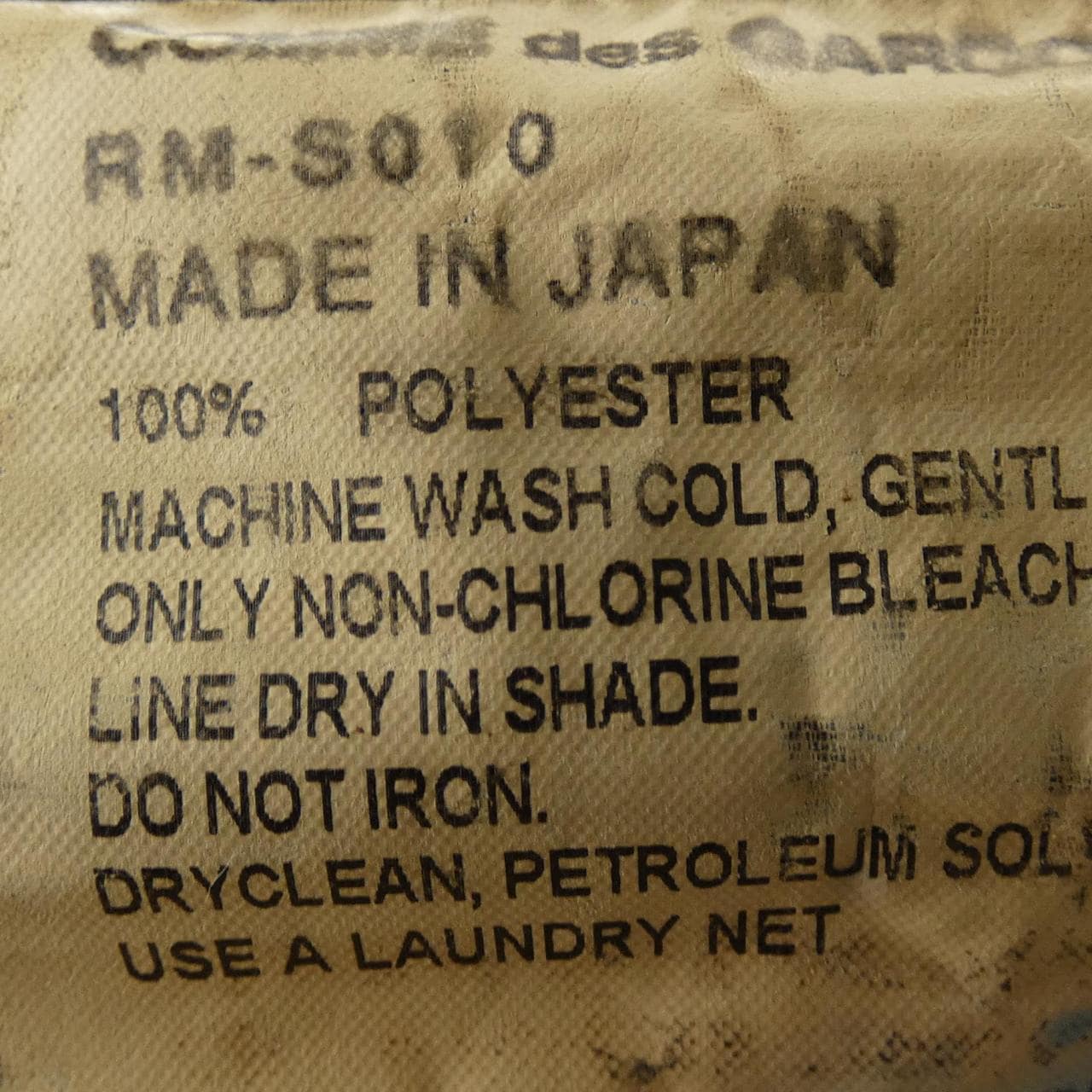 コムデギャルソン COMME des GARCONS RM-S010 スカート