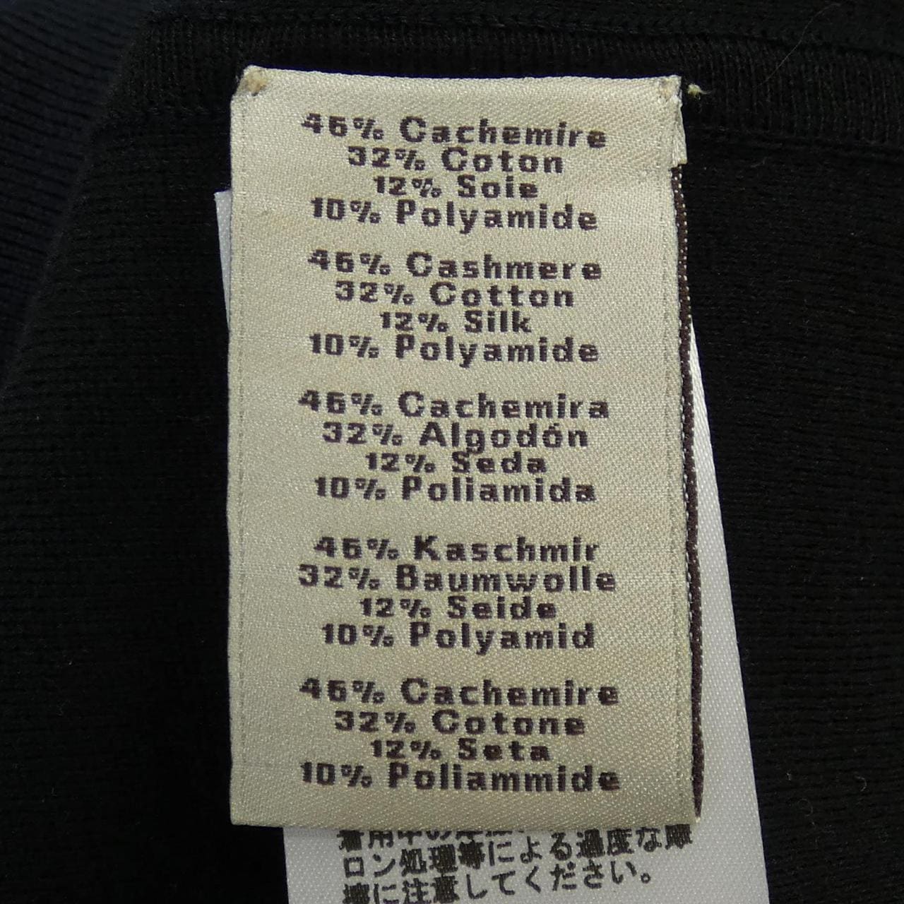 エルメス HERMES H557120HA ニット