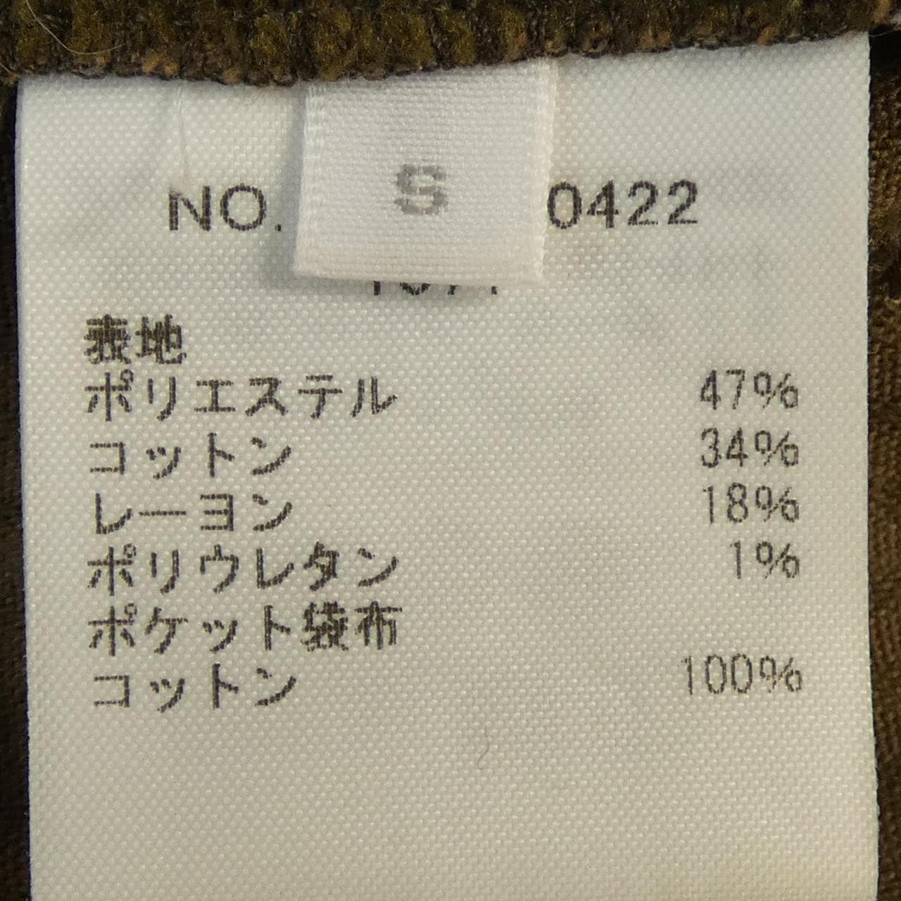 ロンハーマン RON HERMAN 3610600422 パンツ