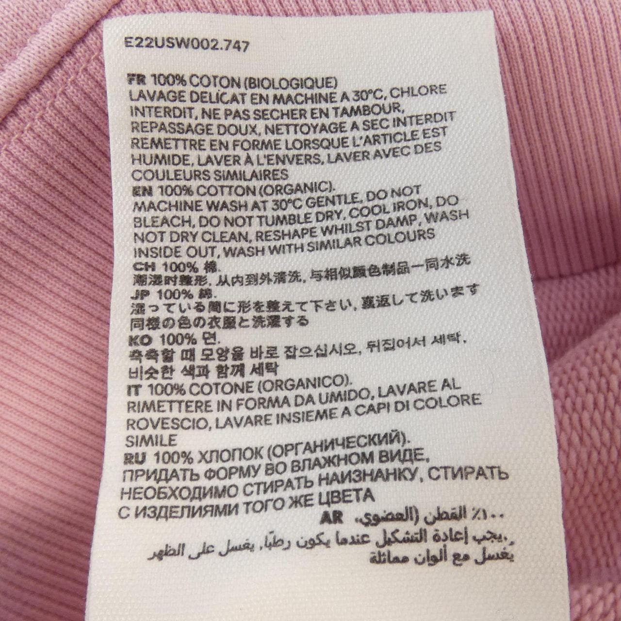 アミ AMI E22USW002 スウェット