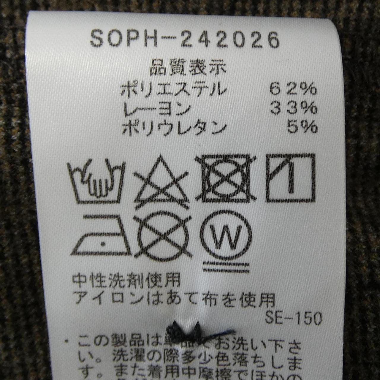 ソフネット SOPHNET. パンツ