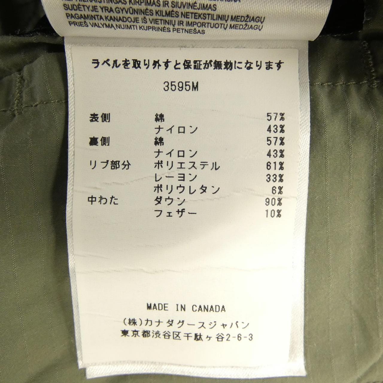 カナダグース CANADA GOOSE 3595M MCLEAN マクリーン ダウンジャケット