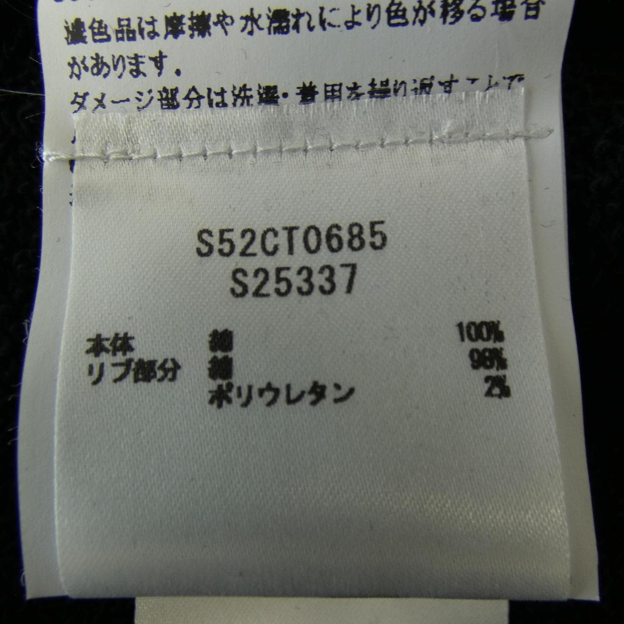エムエムシックス MM6 ワンピース