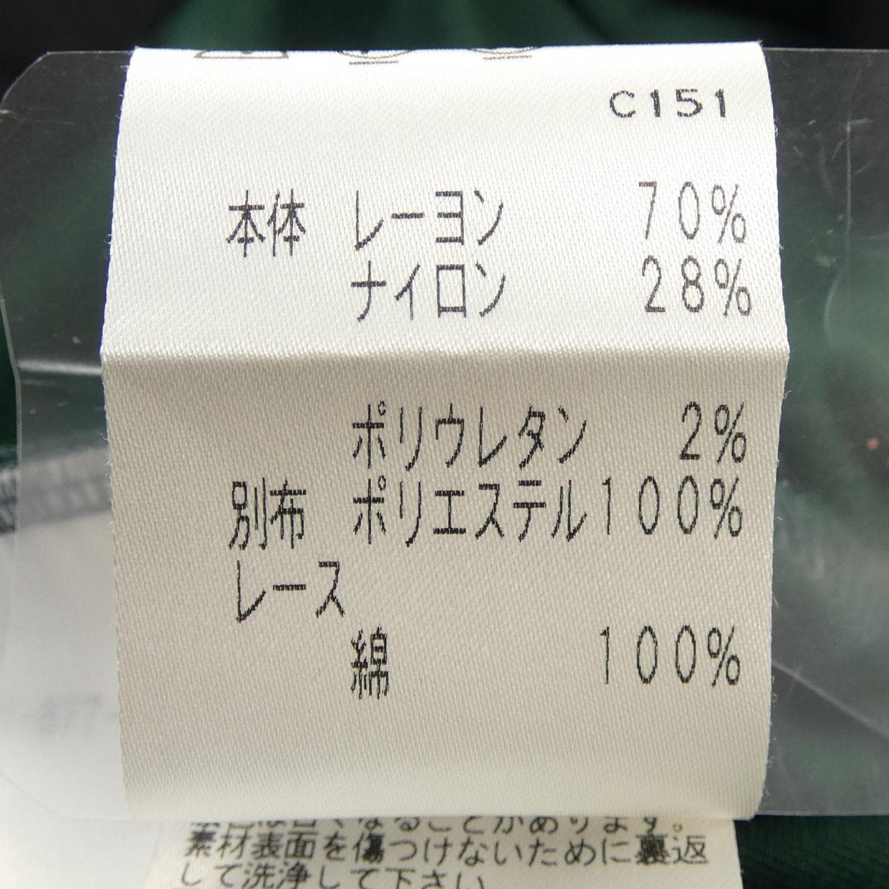トゥービーシック TO BE CHIC ワンピース