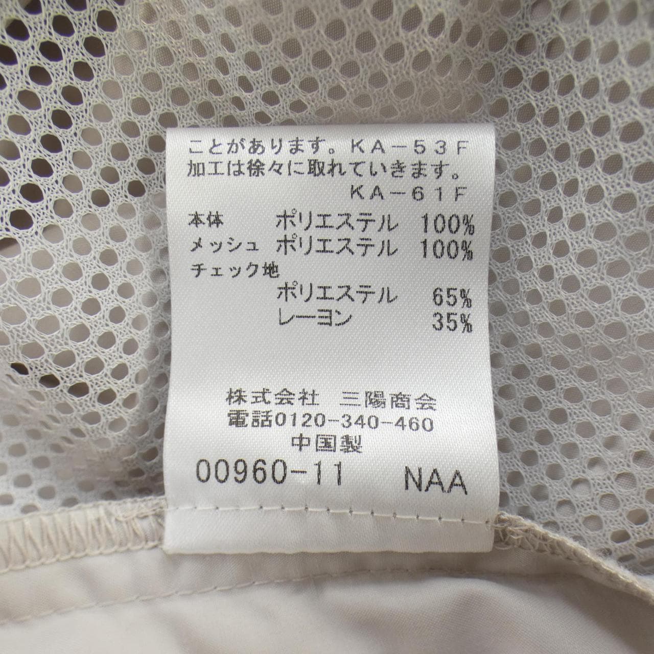 ブルーレーベルクレストブリッジ BLUE LABEL CRESTBRIDGE 55F06-155-43 ブルゾン