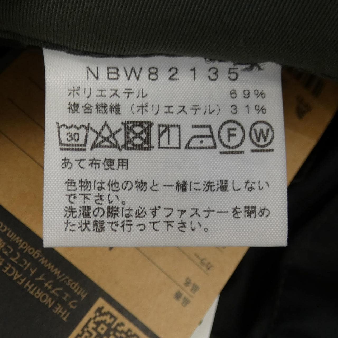 ザノースフェイス THE NORTH FACE NBW82135 パンツ