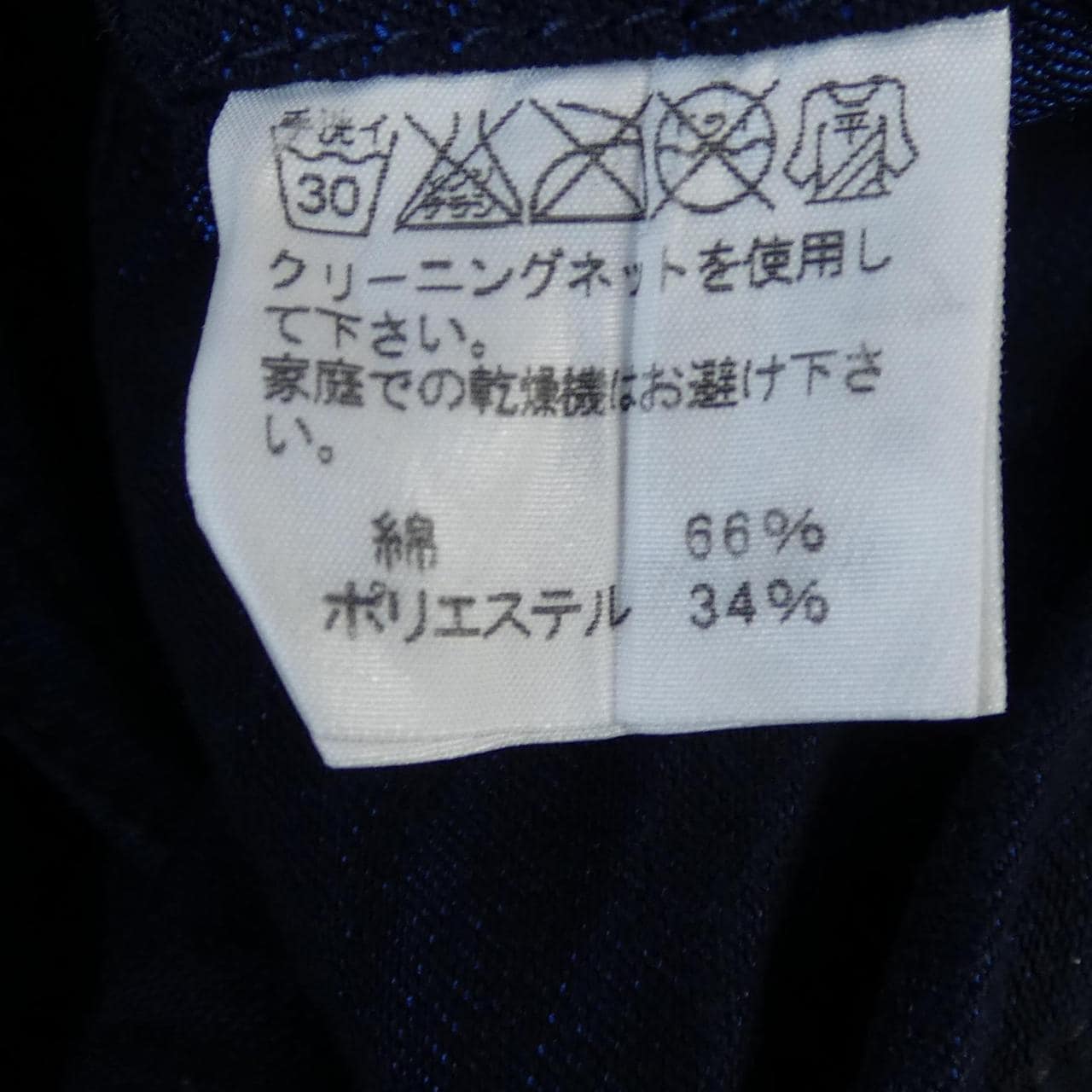 イッセイミヤケ ISSEY MIYAKE ME01FC044 ジャケット