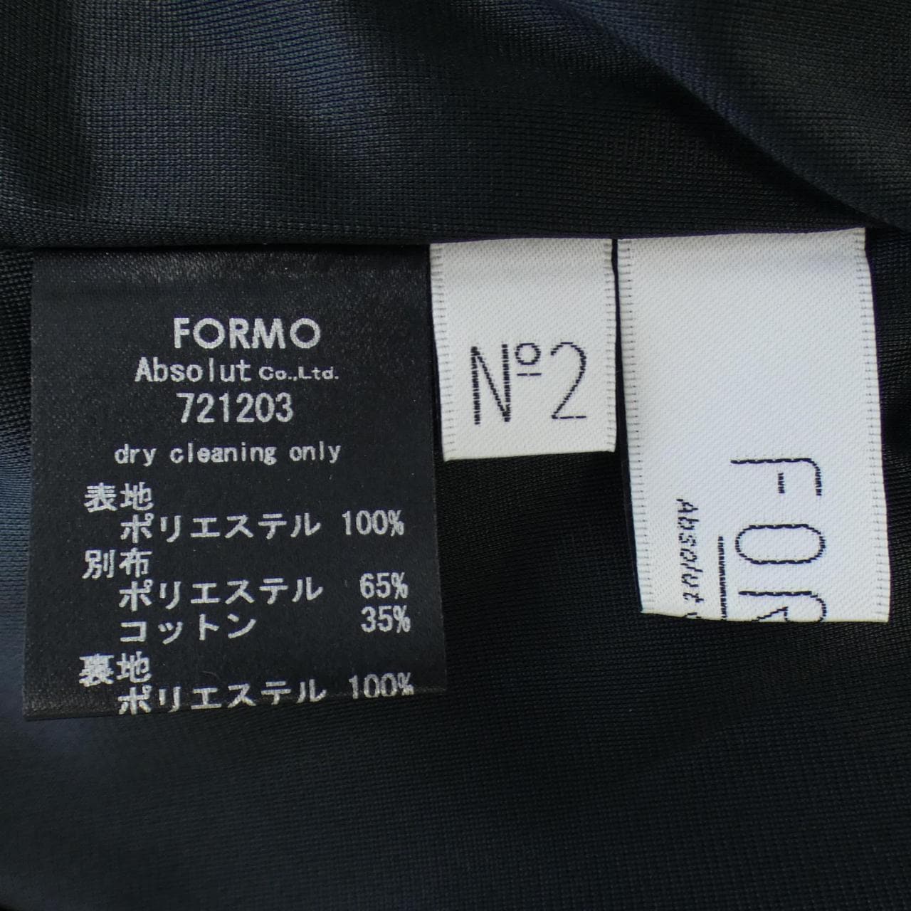 FORMO スカート