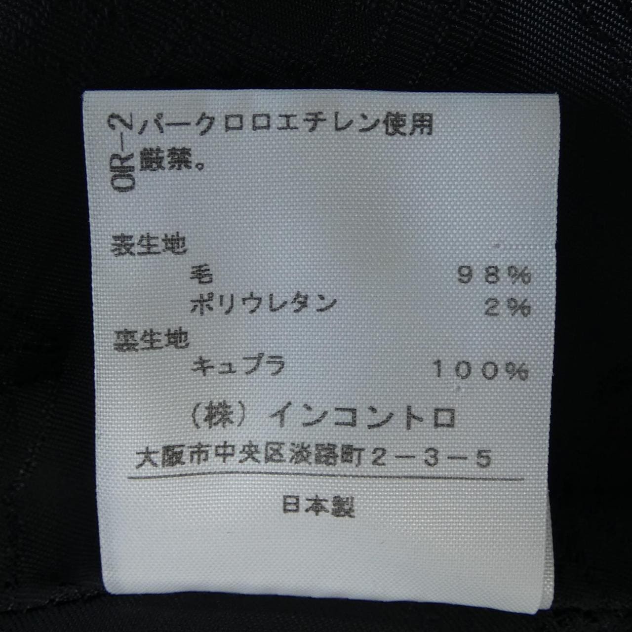 ヴィヴィアンウエストウッドレッド Vivienne Westwood RED LABEL 16-01-461001 ジャケット