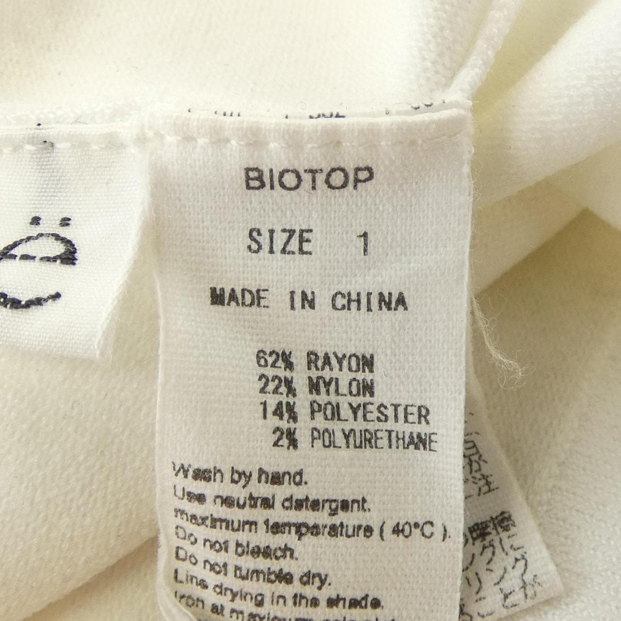 BIOTOP ワンピース