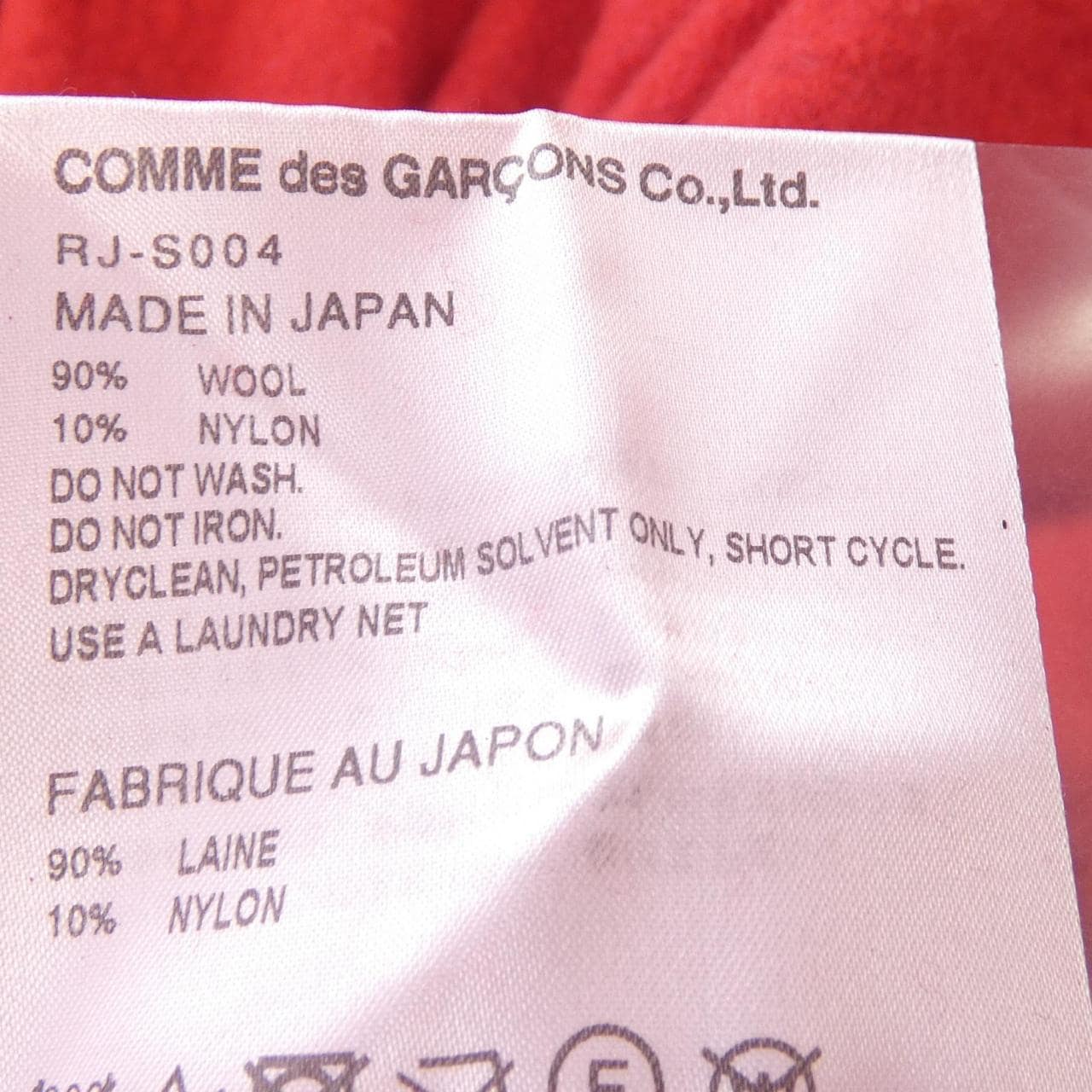 COMME des GARCONS skirt