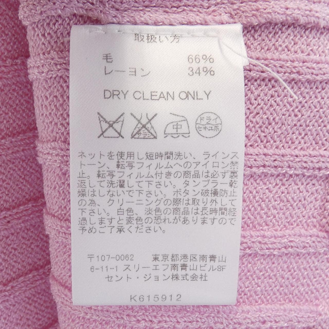セントジョン ST.JOHN カーディガン