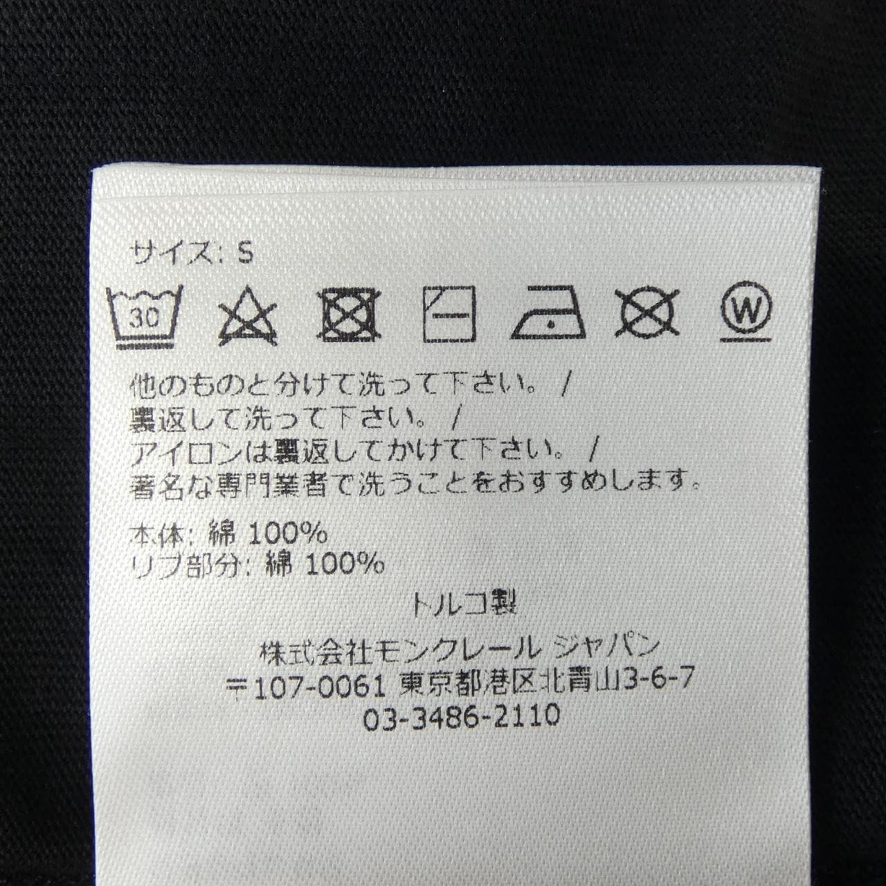 モンクレール MONCLER I20938C00018 829HP Tシャツ
