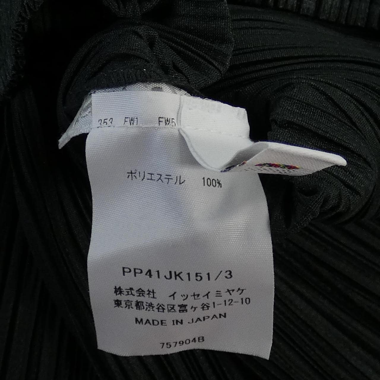 プリーツプリーズ PLEATS PLEASE PP41JK151 トップス