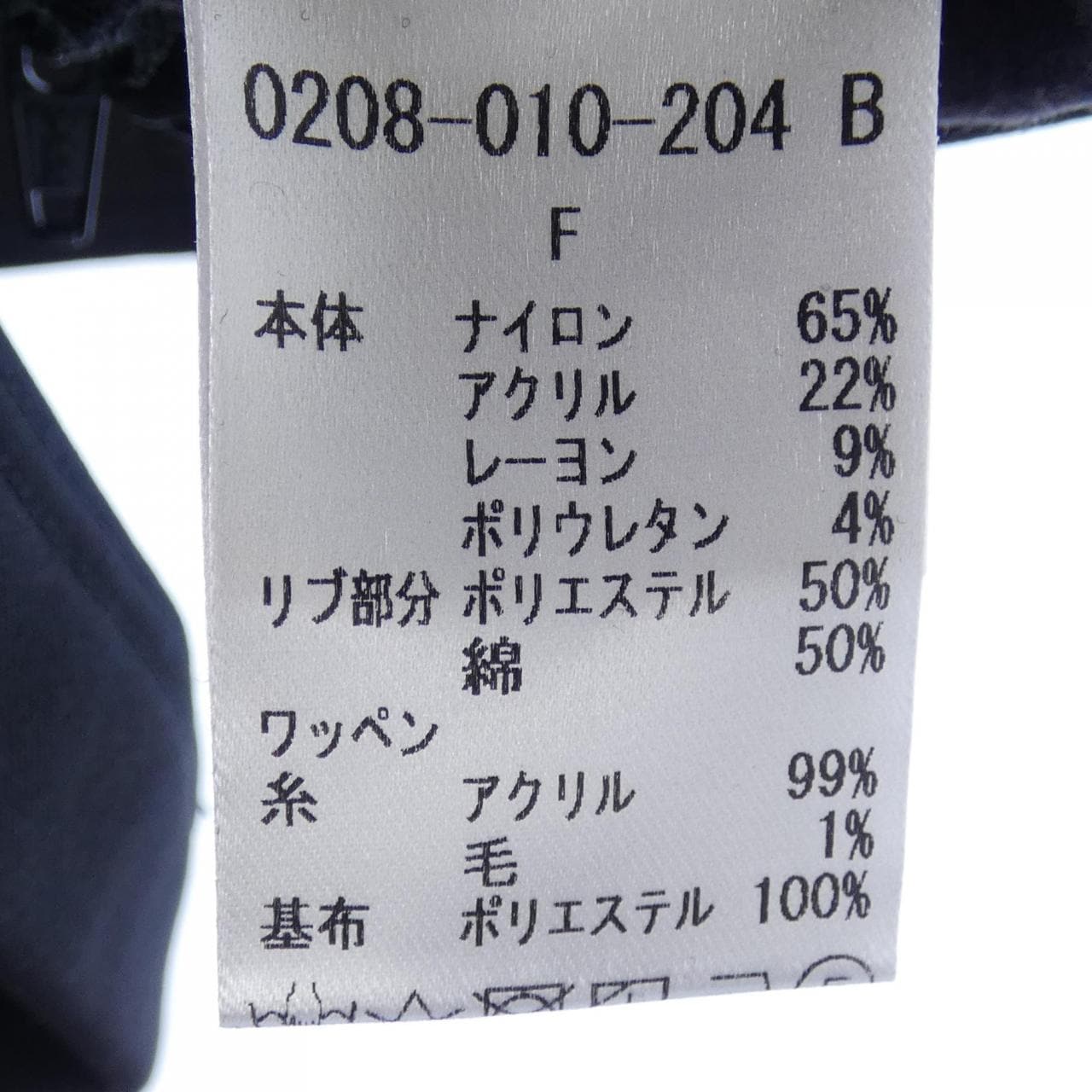 ダブルスタンダード DOUBLE STANDARD 0208-010-204 スウェット