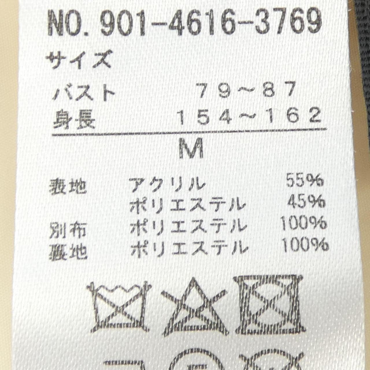 NOA-GE ロングベスト