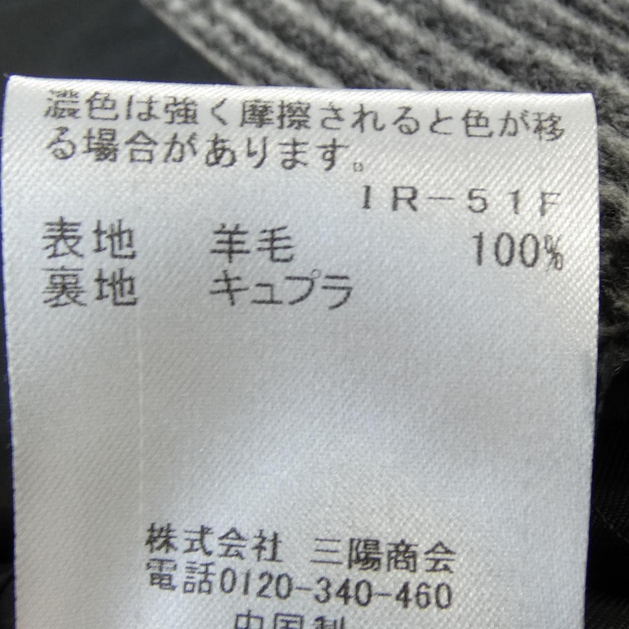 ブラックレーベルクレストブリッジ BLACK LABEL CRESTBRIDGE コート