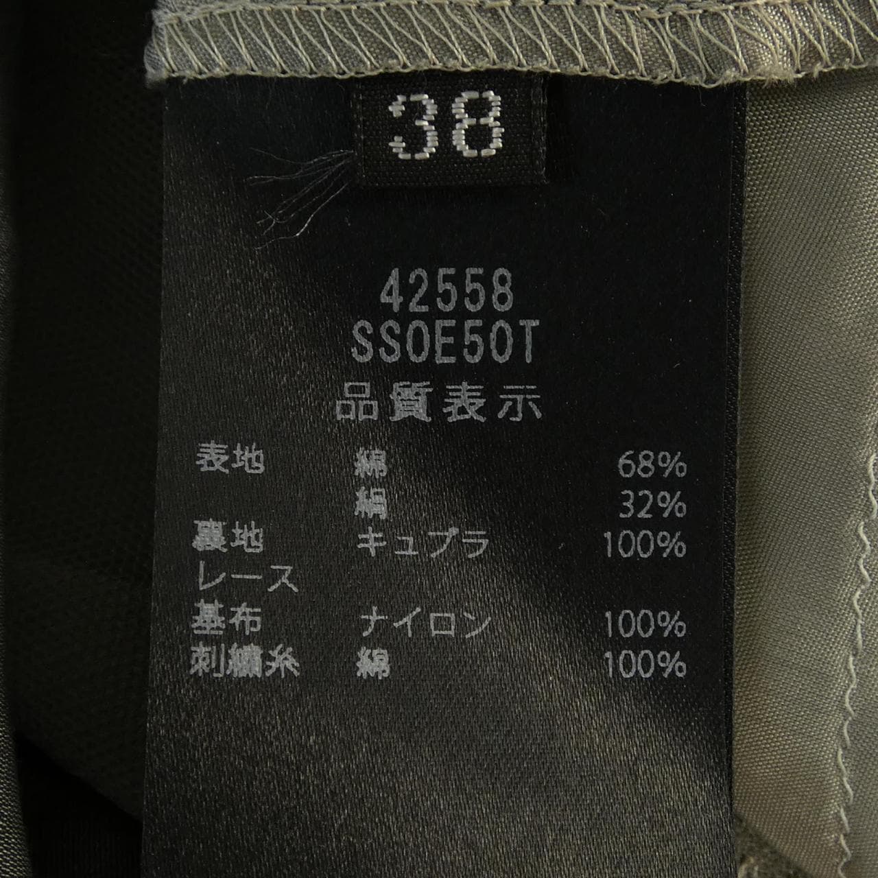 フォクシー FOXEY TRIFLE 42558 スカート